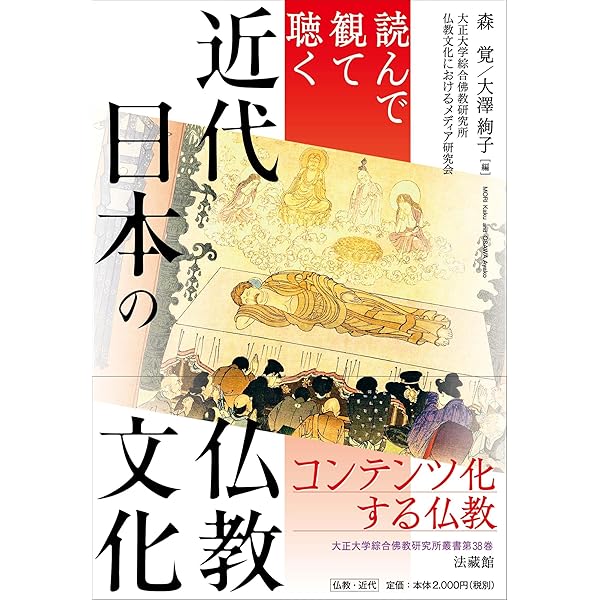 新仏教とは何であったか: 近代仏教改革のゆくえ | 中西 直樹 |本
